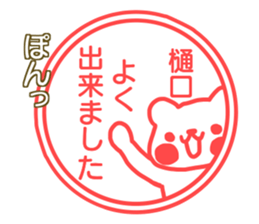 Sticker Higuchi sticker #12822284