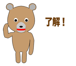 Stuffed Bear Episode 1 sticker #12822406