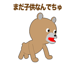 Stuffed Bear Episode 1 sticker #12822409