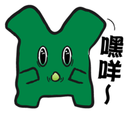 The XX barking right sticker #12822449