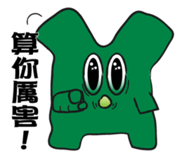 The XX barking right sticker #12822474