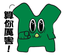 The XX barking right sticker #12822474