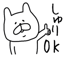 Easy-to-use Syuri Sticker sticker #12822747