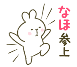 I am Naho. sticker #12822846
