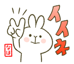 I am Naho. sticker #12822851