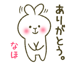 I am Naho. sticker #12822855