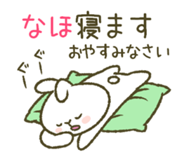 I am Naho. sticker #12822859