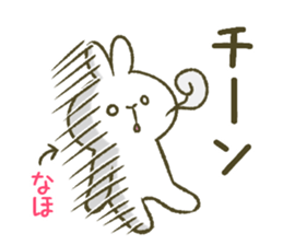 I am Naho. sticker #12822862
