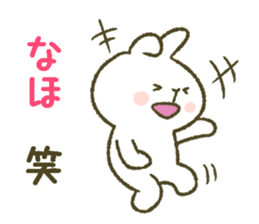 I am Naho. sticker #12822865