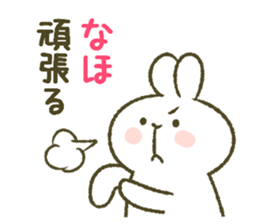 I am Naho. sticker #12822866