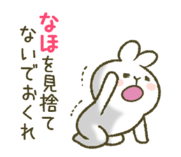 I am Naho. sticker #12822872