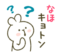 I am Naho. sticker #12822877