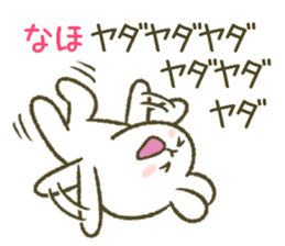 I am Naho. sticker #12822881