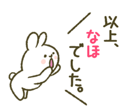 I am Naho. sticker #12822885