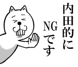 The sticker which Uchida use sticker #12823651