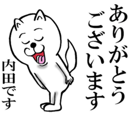 The sticker which Uchida use sticker #12823652