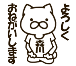 MORIKAWA-cat sticker #12823687