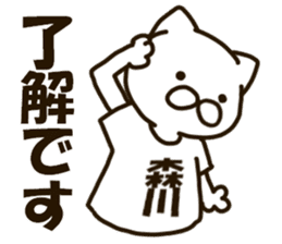 MORIKAWA-cat sticker #12823690