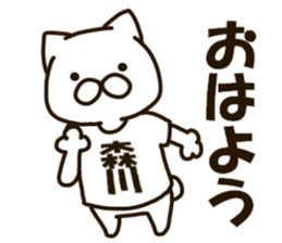 MORIKAWA-cat sticker #12823692