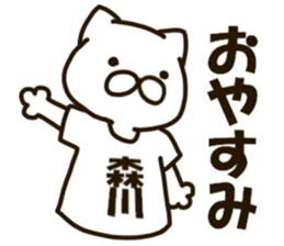 MORIKAWA-cat sticker #12823693