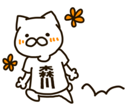MORIKAWA-cat sticker #12823695