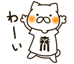 MORIKAWA-cat sticker #12823696