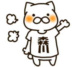 MORIKAWA-cat sticker #12823699