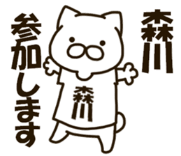 MORIKAWA-cat sticker #12823704