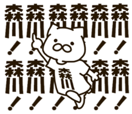 MORIKAWA-cat sticker #12823709