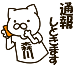 MORIKAWA-cat sticker #12823716