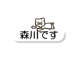 MORIKAWA-cat sticker #12823722