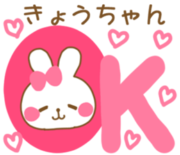 for kyochan sticker #12823850