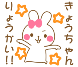 for kyochan sticker #12823851