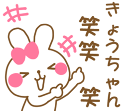 for kyochan sticker #12823853