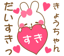 for kyochan sticker #12823854