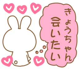 for kyochan sticker #12823856