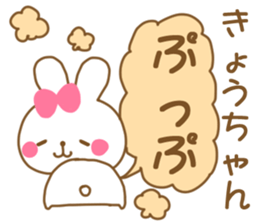 for kyochan sticker #12823860