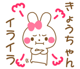 for kyochan sticker #12823869