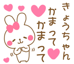 for kyochan sticker #12823870