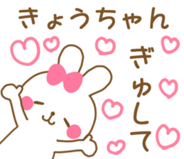 for kyochan sticker #12823871