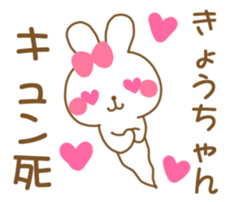 for kyochan sticker #12823872