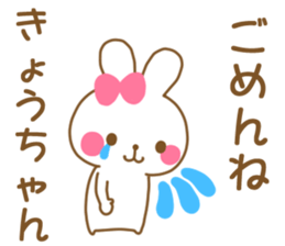 for kyochan sticker #12823874