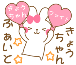for kyochan sticker #12823878