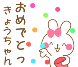 for kyochan sticker #12823879