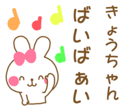 for kyochan sticker #12823883