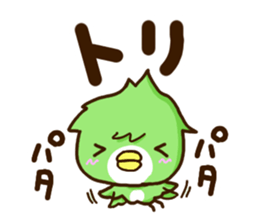 Green cute bird sticker #12823887