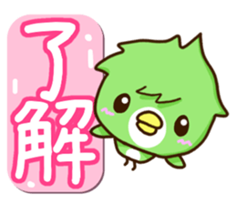 Green cute bird sticker #12823906