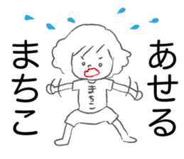 Loose Machiko sticker #12825233