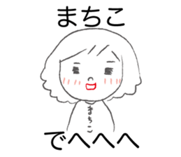 Loose Machiko sticker #12825234