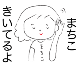 Loose Machiko sticker #12825244